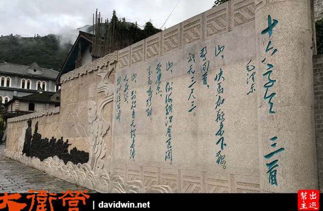 毛泽东的字迹。（作者提供）