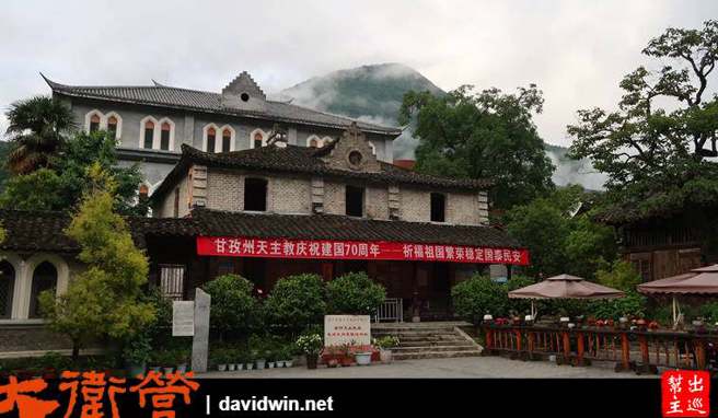 当年毛泽东入住的神父楼，也是召开磨西会议的地方。（作者提供）