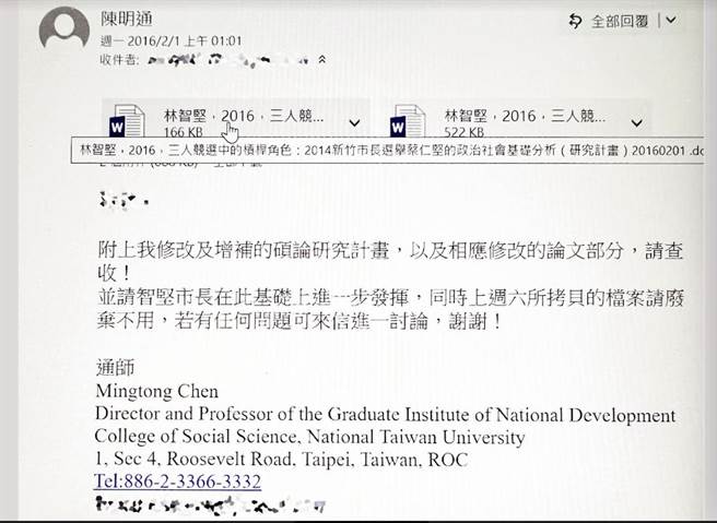 林智坚团队批评徐巧芯说法是断章取义、去脉络化的抹黑。(林智坚团队提供／蔡依珍桃园传真)