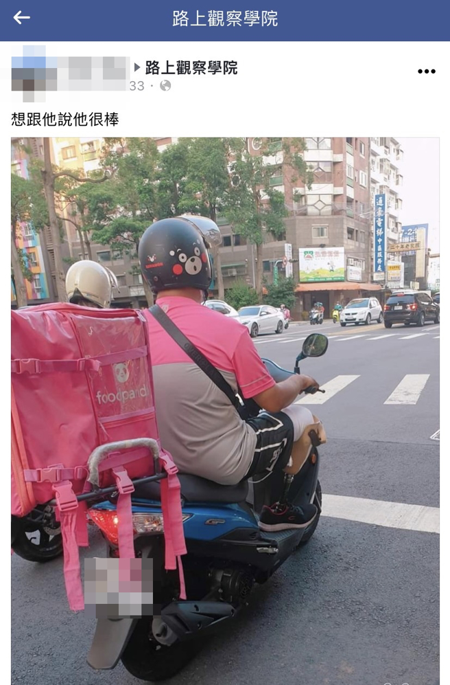 台中有网友在路上目击1名右脚是义肢的外送员在骑车送餐，拍下照片说「想跟他说他很棒」，吸引上万人按讚留言。（翻摄自脸书「路上观察学院」）