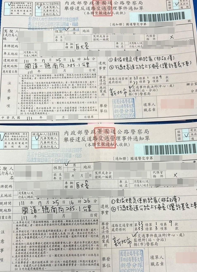 中信兄弟与富邦悍将日前让许基宏在国道路肩上换车，遭国道公路警察祭出罚单。（取自国道公路警察局脸书粉丝团）