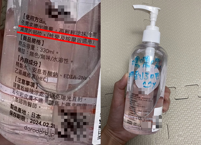 正妹在浴室洗澡發現1瓶沒看過的罐子，仔細一看是潤滑液，驚覺弟弟和女友「在浴室做壞壞的事」。（翻攝自Dcard）