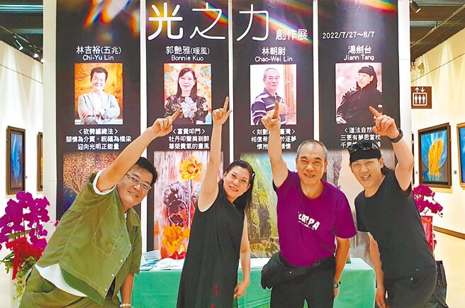 林吉裕（左起）、郭艷雅、林朝尉、湯劍台「光之力」四人聯合創作展，以「時、空」與「光」對話，表達悸動、反思、感動與祝福。圖／林吉裕提供