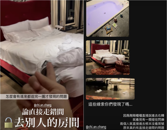 梁云菲開心帶男友開箱高級摩鐵，繞了一整圈才發現不對勁。(取材自nanaliangbadgal IG)