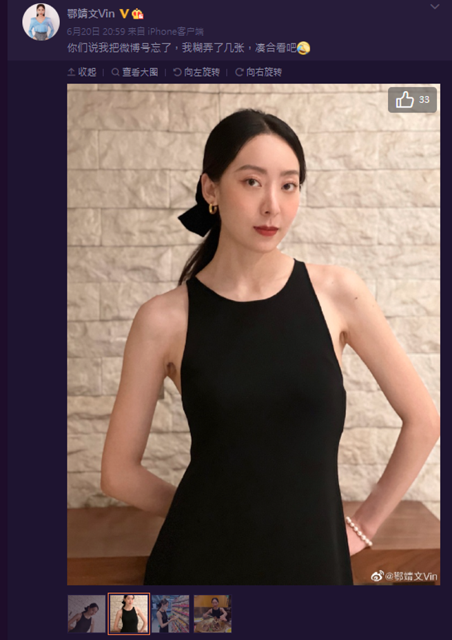 大陆女星鄂靖文鲜少经营社群媒体，因此人气始终无法翻身。（图／微博@鄂靖文）