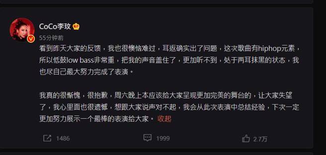 李玟微博全文。（图／取材自李玟微博）