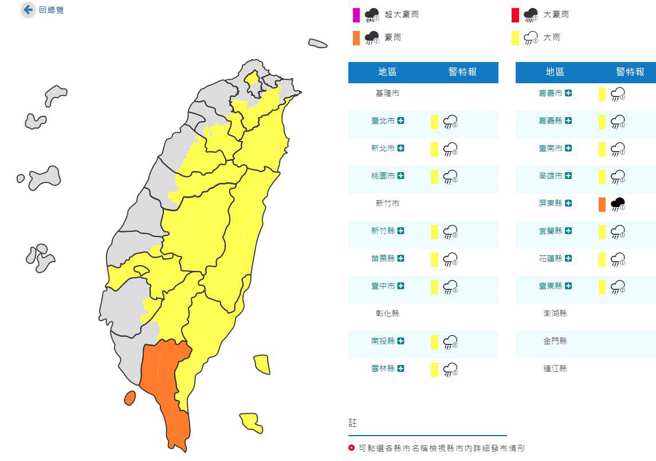1６县市发布豪、大雨特报。(气象局提供)
