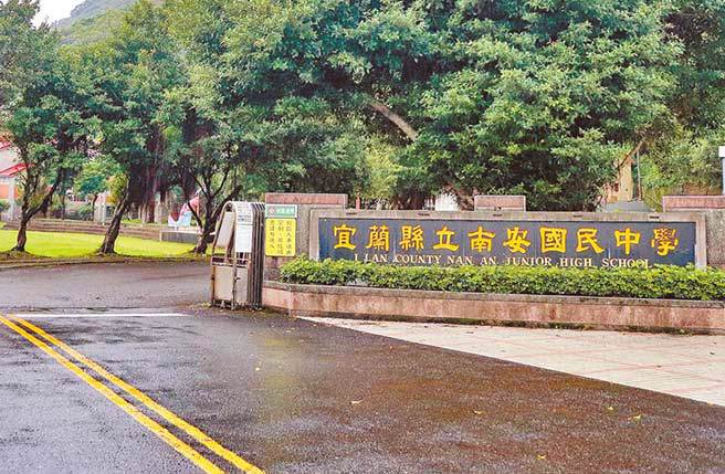 宜兰县南安国中。（资料照片/李忠一摄）