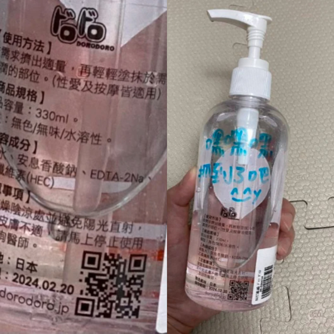 网友决定在润滑液上写下警告再还给弟弟。（翻摄自Dcard）