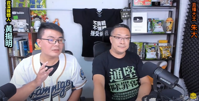 宅神朱学恒(右)好奇问台北市长参选人黄珊珊为何老打前总统马英九？资深媒体人黄扬明(左)透露当年秘辛。(翻摄宅神直播)