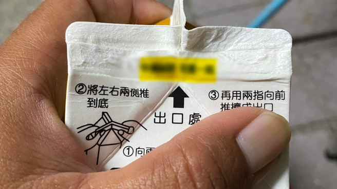 一名网友表示，自己喝饮料消暑很开心，没想到却看到一串字让他秒变火大。（翻摄自爆废公社脸书）