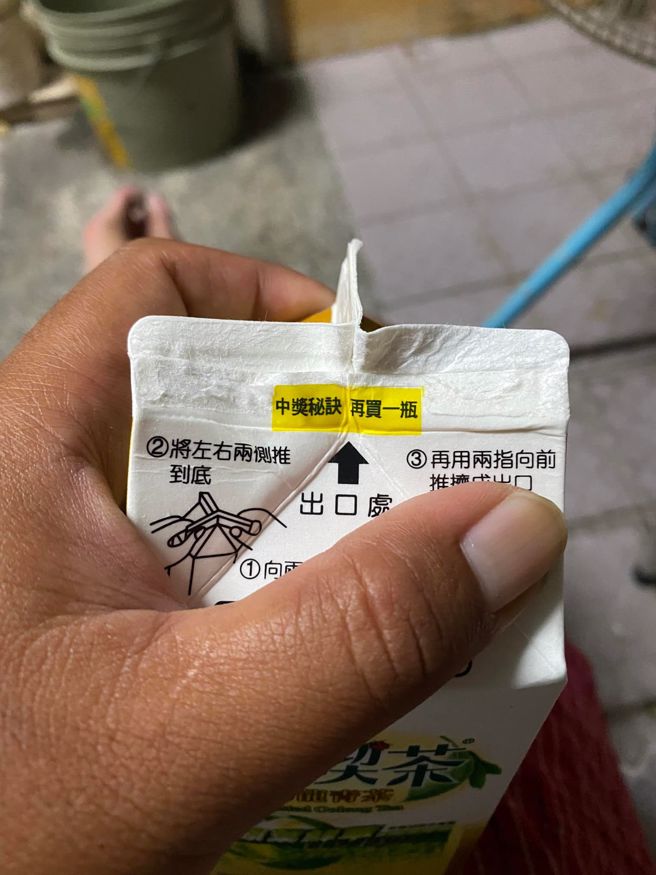 一名网友分享饮料封藏的字串，原来是「中奖秘诀再买一瓶」。（翻摄自爆废公社脸书）