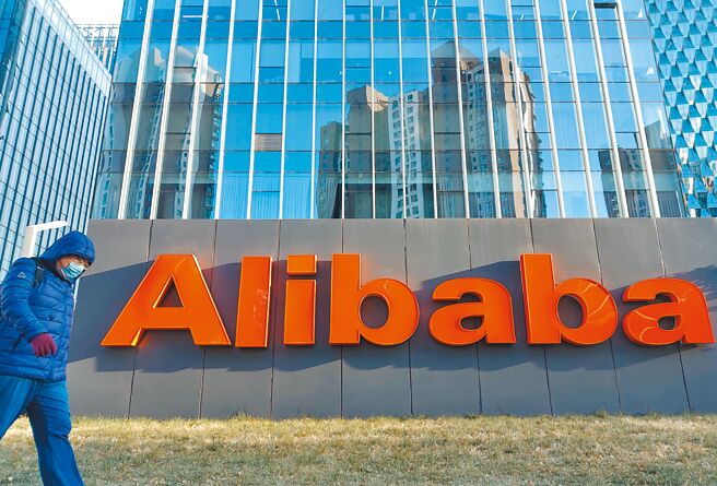 因為美國監管部門無法獲得審計資料，阿里巴巴被列入「預定除牌名單」的中概股。（中新社）