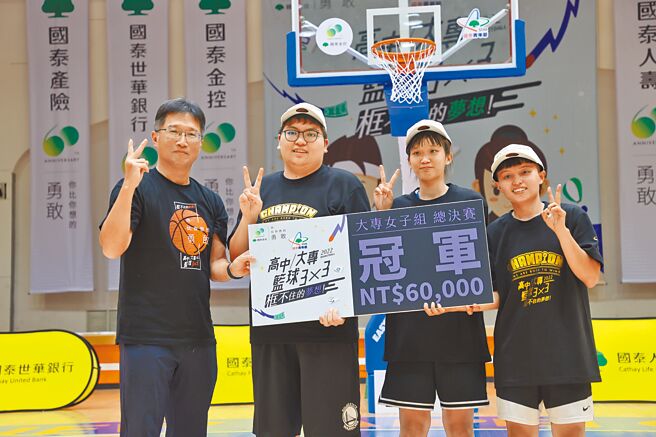 杨雅婷（左二）带领「波斯公主在此」拿下国泰青年节3x3大专女子组冠军。（国泰金控提供）