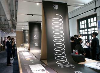 用鏡頭看台灣》新一代設計展特調內容 展現新銳多元精彩創意