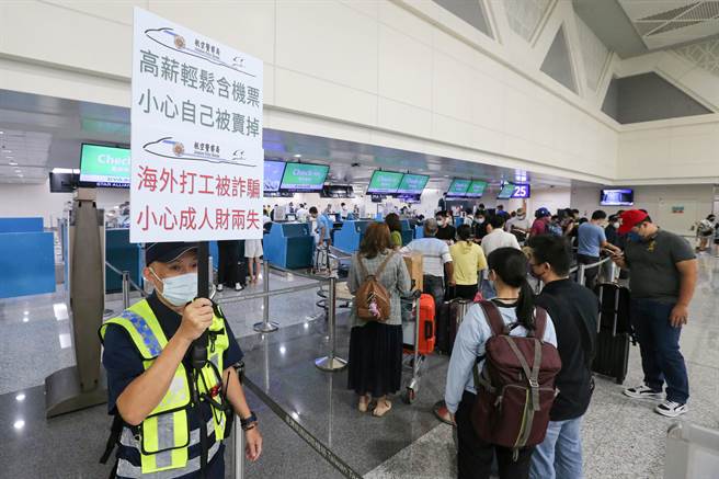 航警局与刑事局在桃园机场共同执行国人遭诈骗出国至柬埔寨人口贩运案，编排关怀提问与拦阻勤务，在国境建立最后一道防线。（陈麒全摄）