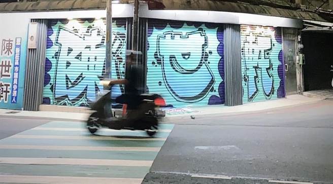 陈世轩的服务处铁门上就有大大的涂鸦。（陈世轩提供）