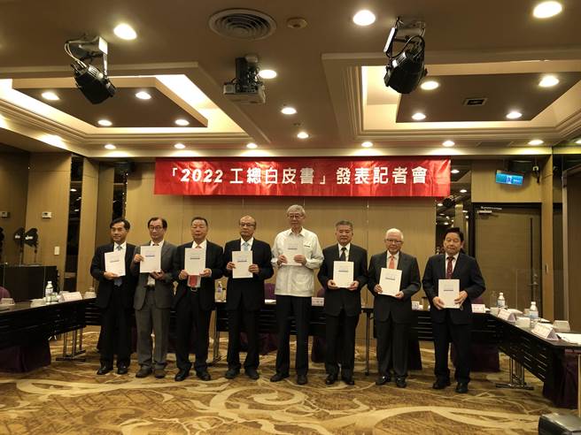工總公布2022年白皮書(圖／吳靜君攝)