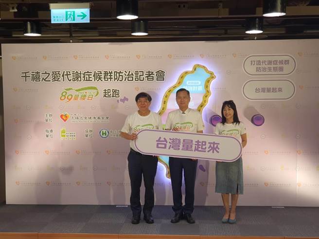 国民健康署表示，成年男性腰围要保持在90公分以下、女性要保持在80公分以下。（陈人齐摄）