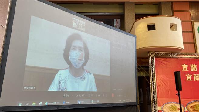 宜兰县长林姿妙1日视讯参与颁奖典礼并表示，县府持续与大家站在一起，努力行销产业发展，到宜兰吃碗暖心暖身的好羹。（吴佩蓉摄）