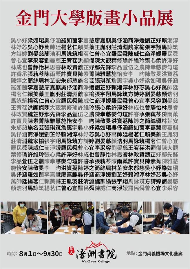 80多件展出的小品，大部分是黑白，也有套色呈现，小巧可爱。（金大提供）