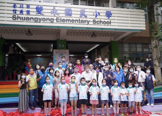 北市信义区永春国民小学及永吉国民小学配合市府推动市有建物及用地整合运用教育导向之都市发展(EOD)计画，111学年度正式合併成立为双永国民小学。(照片/教育部提供)