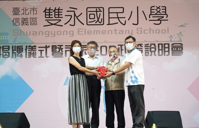 双永国小首任校长杨政修(最右)在柯市长与曾局长共同见证下，从驻区督学蒋文英(最左)接下双永国小印信，象徵双永国小承接两校风华岁月，未来将以社区优质学校为目标。(照片/教育部提供)
