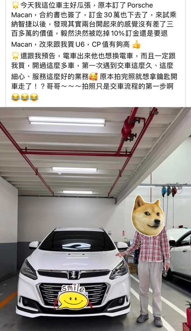 业务PO出交车文分享成交经歷。（翻摄自爆废公社公开版脸书）