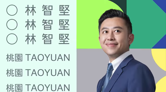 桃园市长参选人林智坚公布竞选主视觉，被酸充满「复制贴上」概念。（图／取自林智坚脸书）