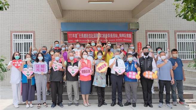 云林县北港妈祖医院为增强偏乡长照资源，在元长乡开设首间医事级巷弄长照站。（北港妈祖医院提供／张朝欣云林传真）