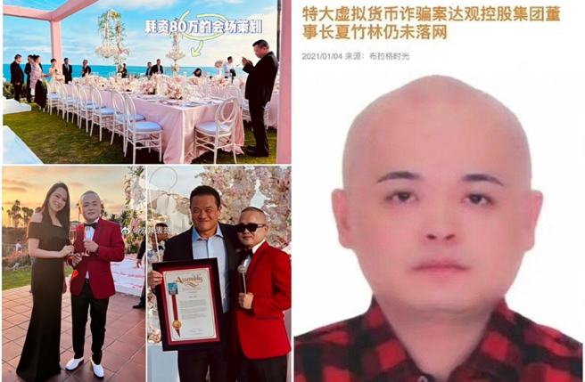 网友发现派对的主办人疑似因诈骗被通缉。（图／微博）