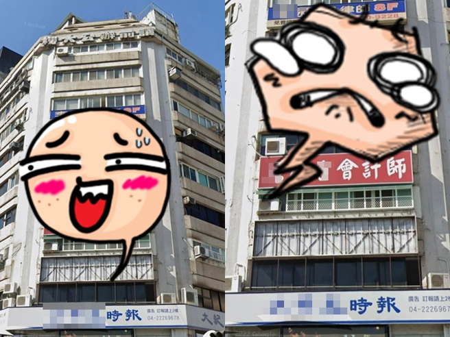台中1栋大楼外观近日被网友笑翻，因为该栋楼外头招牌分别是律师事务所、徵信社、会计师和报社，网友笑说可处理一切离婚事项。（翻摄自脸书「路上观察学院」）