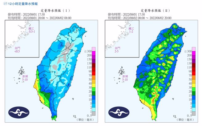 氣象局指出，明後兩天（8/2、8/3）雨區較大，南台灣整天不定時有陣雨或雷雨出現。（圖／擷取自中央氣象局官網）