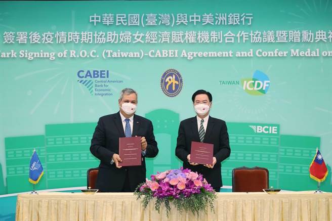 我与中美洲银行签署协议 将成立1000万美元信保基金	。(图/外交部提供)