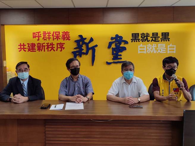 新党于今日召开记者会，质疑「如兴案」金管会放水、国发会瀆职，呼吁检调主动侦办，揪出「如兴案」背后灵，不能让民眾平白承受损失。（新党提供）