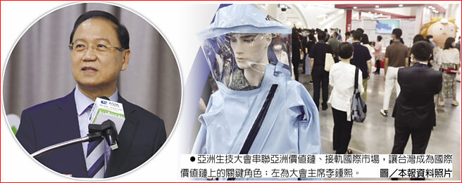 亞洲生技大會串聯亞洲價值鏈、接軌國際市場，讓台灣成為國際價值鏈上的關鍵角色；左為大會主席李鍾熙。圖／本報資料照片