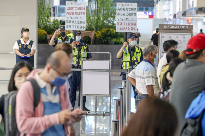 柬埔寨诈骗事件频传，图为航警局与刑事警察局在桃园机场执勤。（陈麒全摄）