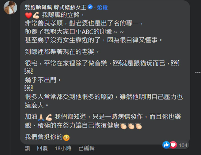双胞胎女星佩佩强调周立铭自律又懂事。(周立铭 MDD脸书)