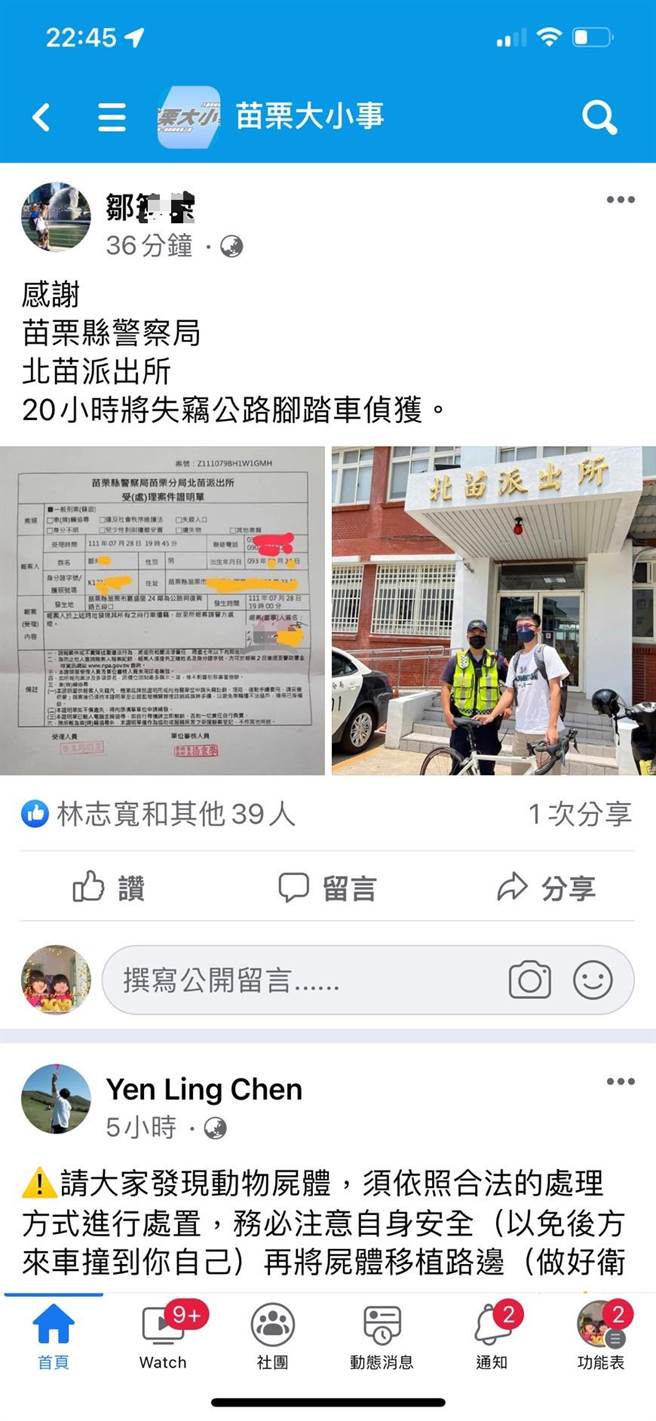 鄒姓高中生在臉書貼文感謝。（翻攝照片／李京昇苗栗傳真）