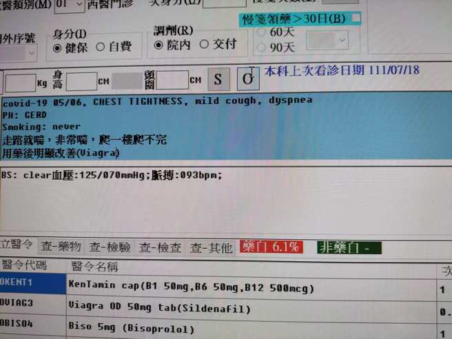 年輕人確診康復後，爬半層樓就喘到不行。（圖／翻攝自蘇一峰臉書）