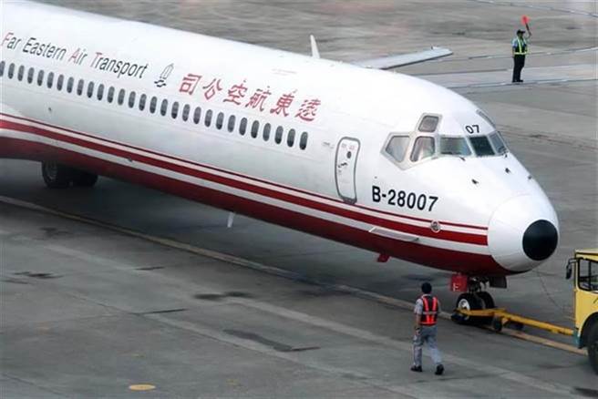 遠東航空（本報資料照片）