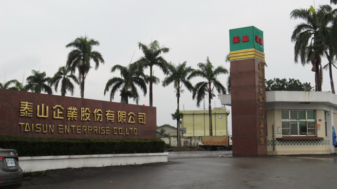 大陸突禁止百家台灣廠商食品進口，味全與泰山仍在了解狀況。（示意圖／報系資料照）