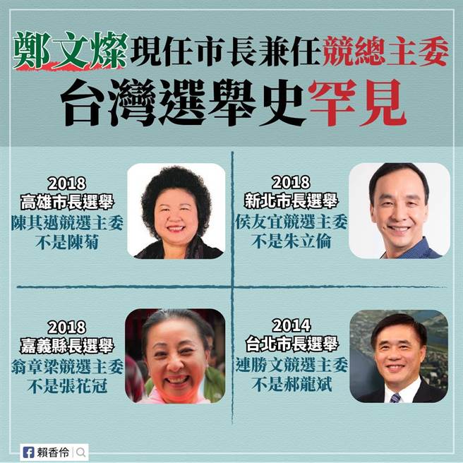 民眾党桃园市长参选人赖香伶再酸林智坚是「灿宝男孩」 。(取自赖香伶脸书／吕筱蝉桃园传真)