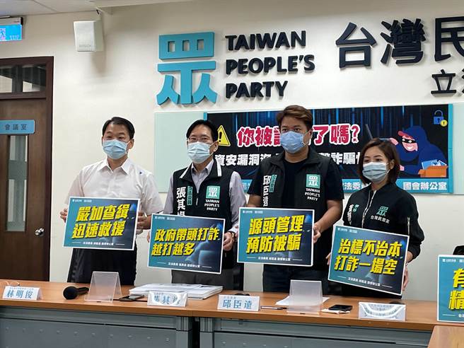 民眾党立院党团今（2日）开记者会，吁政府针对海外求职诈骗源头管理、严加查缉，重新检视「新世代打击诈欺策略行动纲领」。（叶书宏摄）