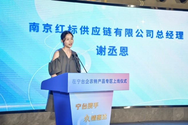 南京创业青年代表/南京市红标供应链总经理谢丞恩致词。(图／主办单位提供)