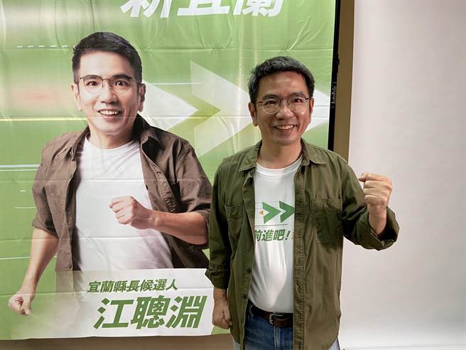 民进党宜兰县长参选人江聪渊今（2日）上午公布竞选主视觉画面，宣誓以3支箭在发展新经济等层面，引领宜兰前进。（吴佩蓉摄）