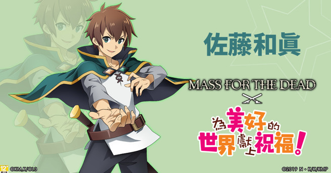 『前茧居尼特冒险者』和真