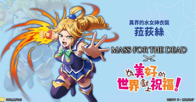 『异界的水女神衣装』菈萩丝