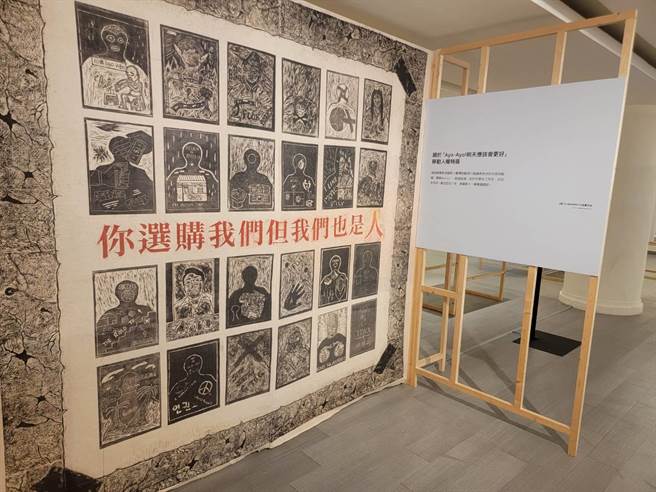 国家人权博物馆的「Ayo-Ayo！明天应该会更好」移动人权特展即日起至9月4日于台东县文化处艺文中心展出。（蔡旻妤摄）