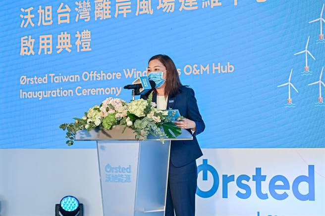 沃旭能源台湾总经理汪欣洁说，沃旭会持续在风场不同生命周期间扮演领导者，促进产业发展升级、为在地提供更多机会及价值。（沃旭能源公司提供）